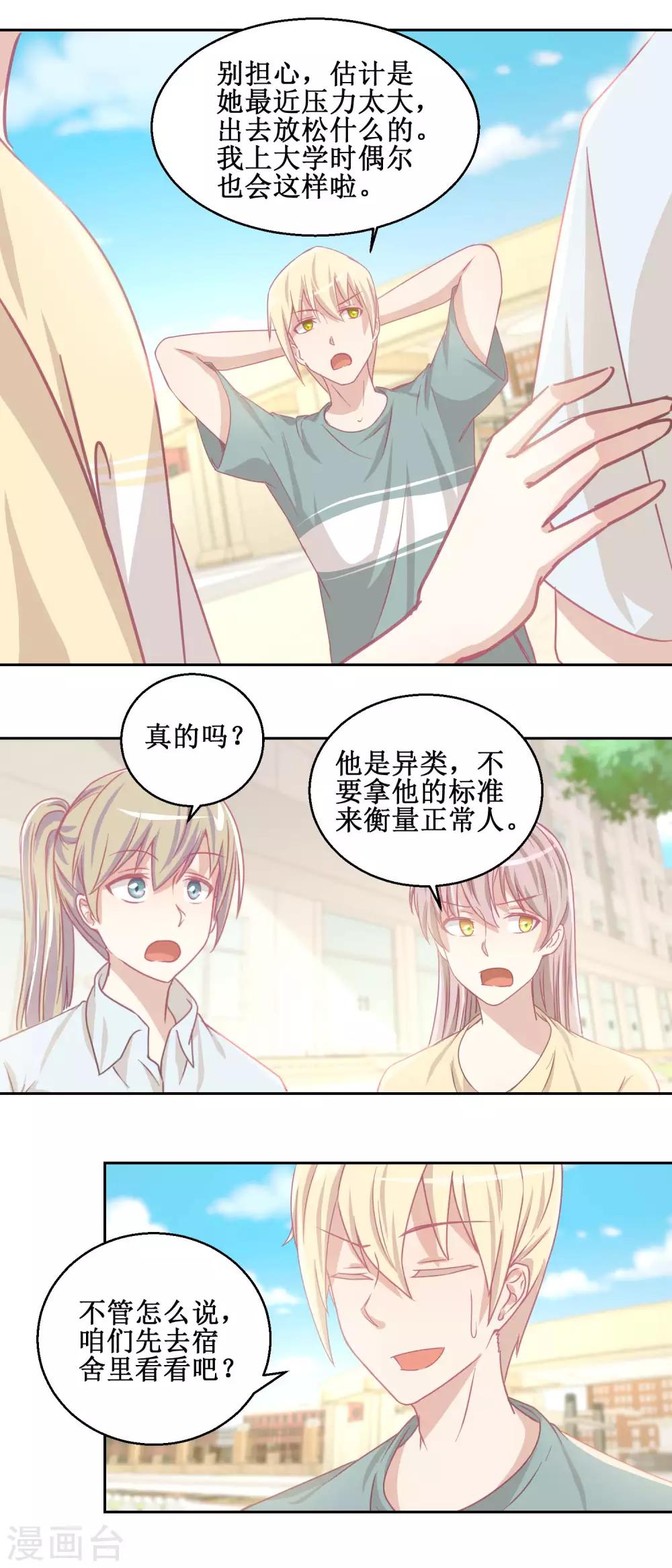 第74话 感情经历丰富的杨帆-第78话
