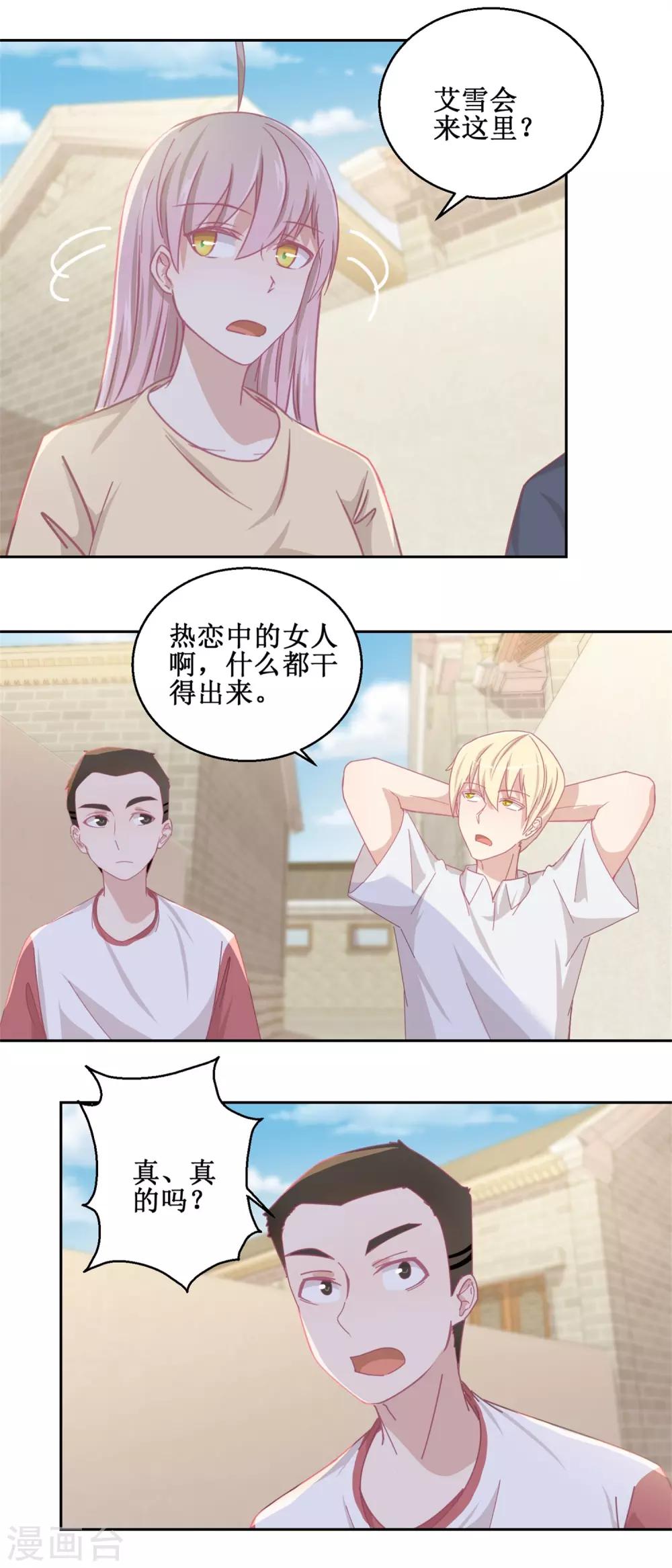 第76话 这么迫不及待吗-第80话