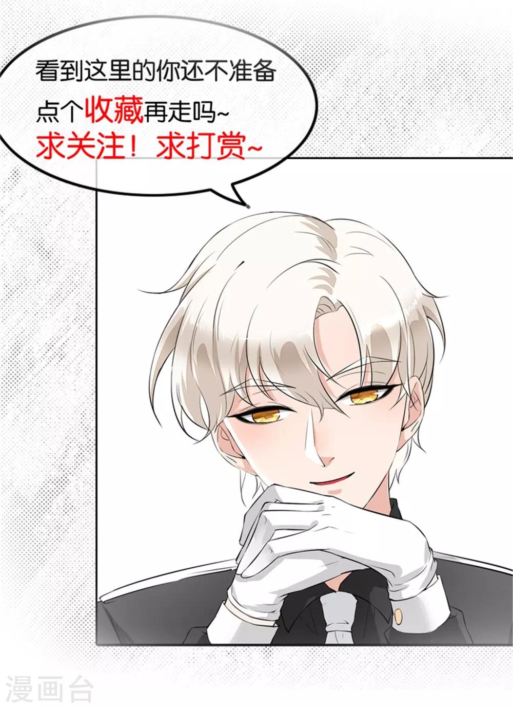 第76话 这么迫不及待吗-第80话