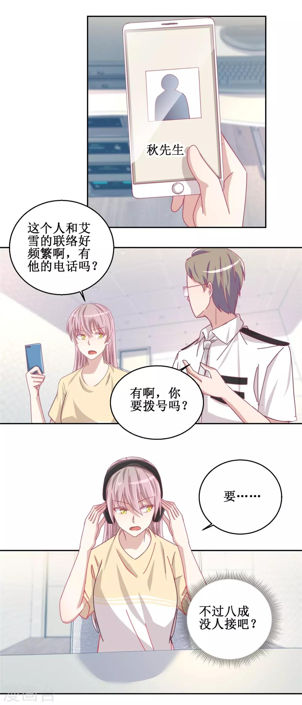 第76话 这么迫不及待吗-第80话