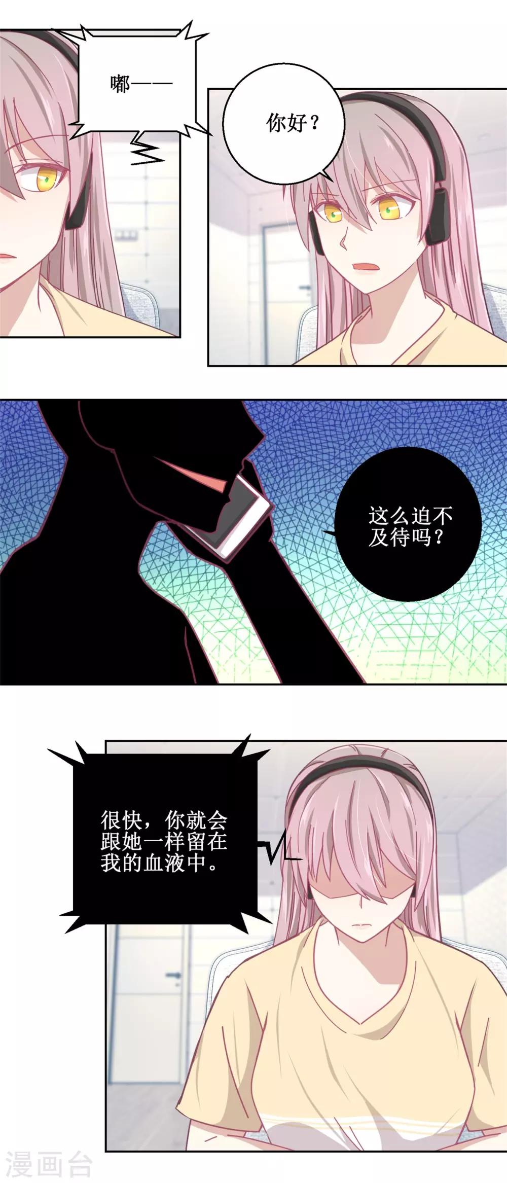 第76话 这么迫不及待吗-第80话