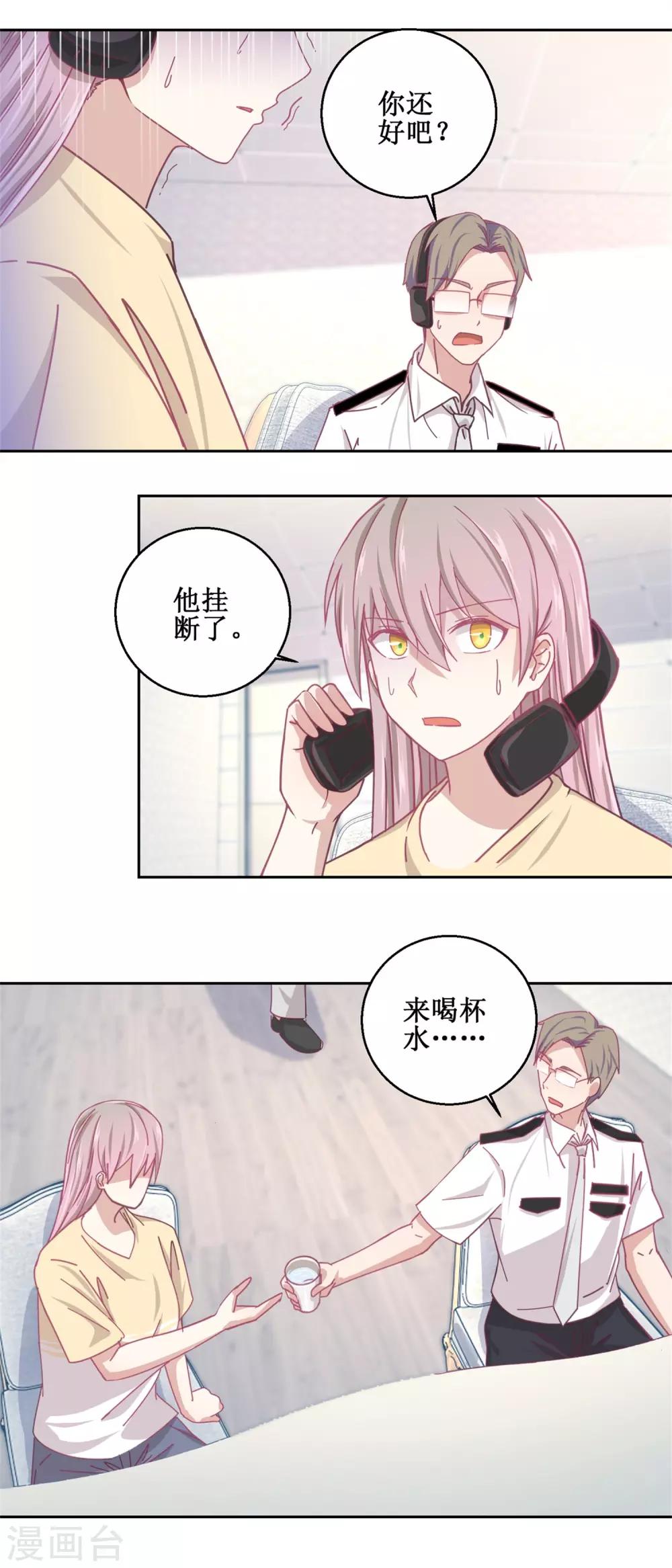 第76话 这么迫不及待吗-第80话