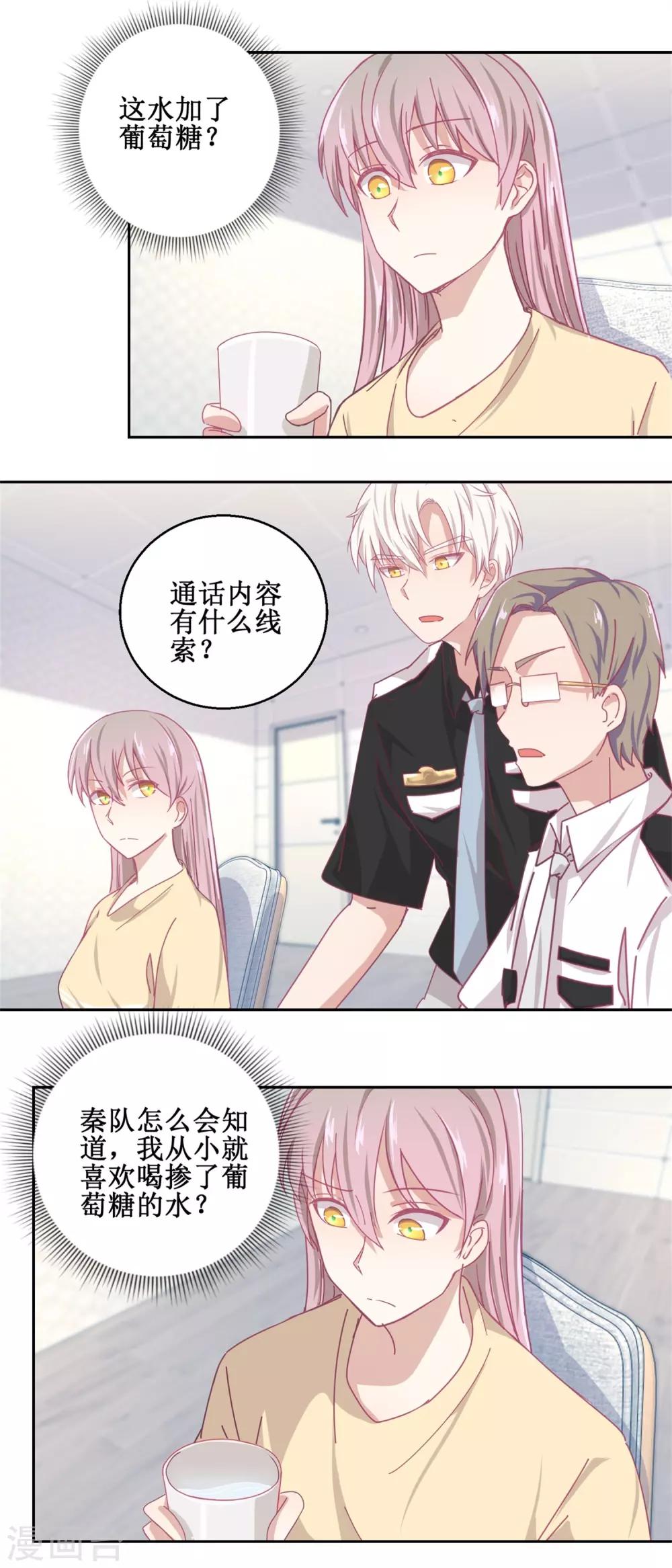 第76话 这么迫不及待吗-第80话