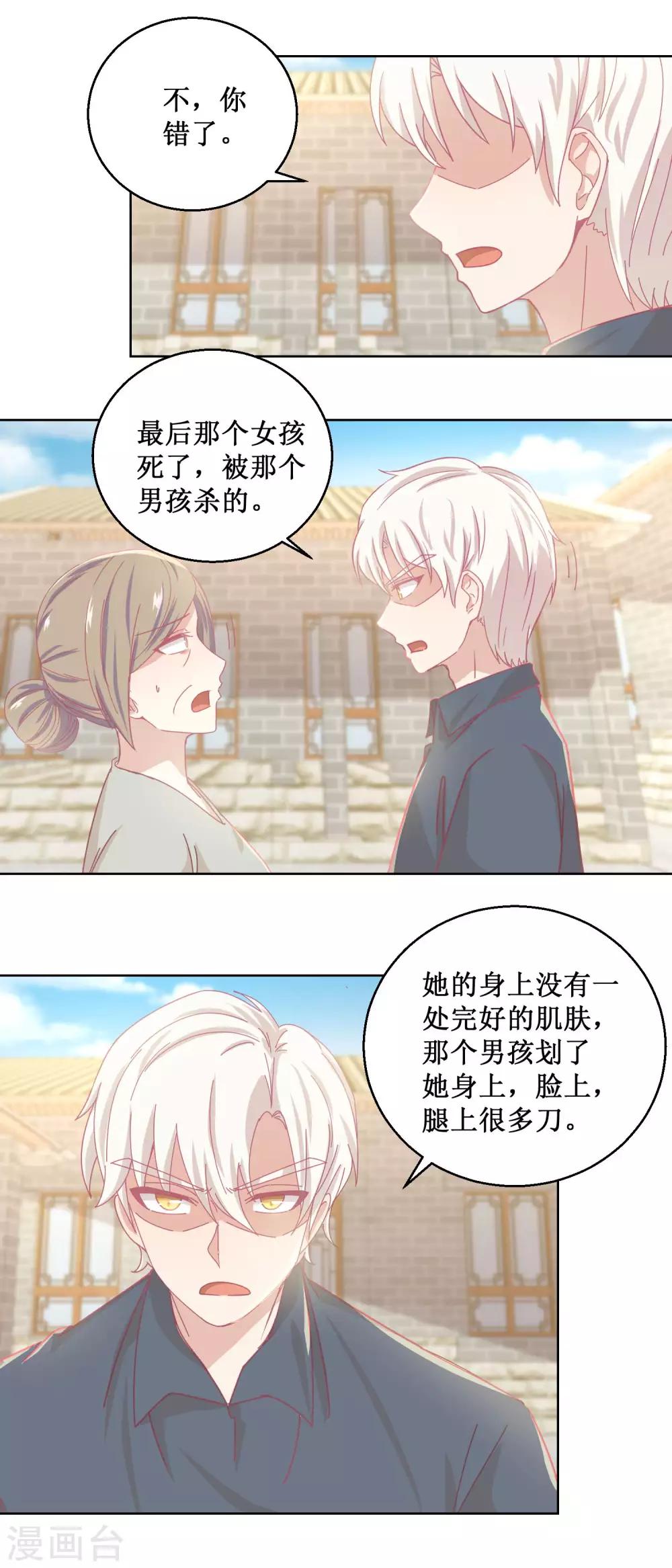 第78话 红衣服-第82话