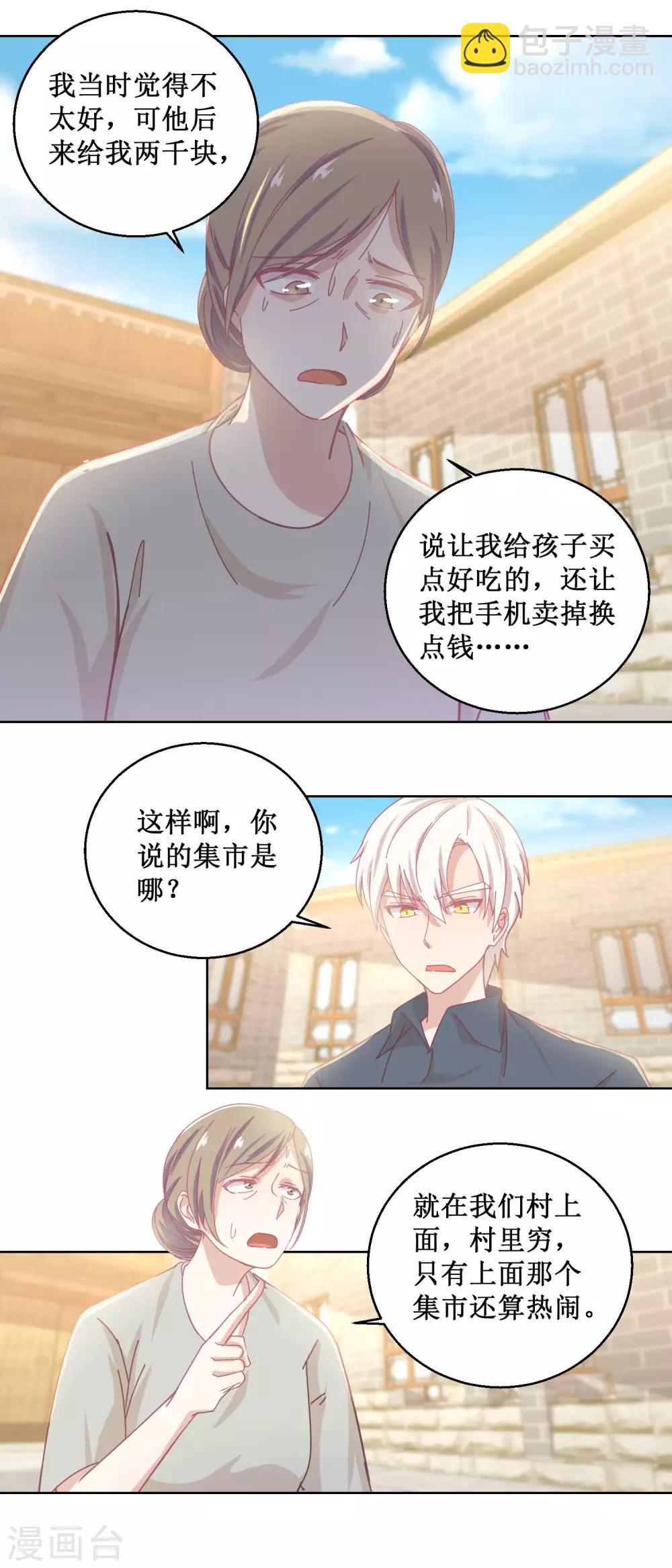 第78话 红衣服-第82话