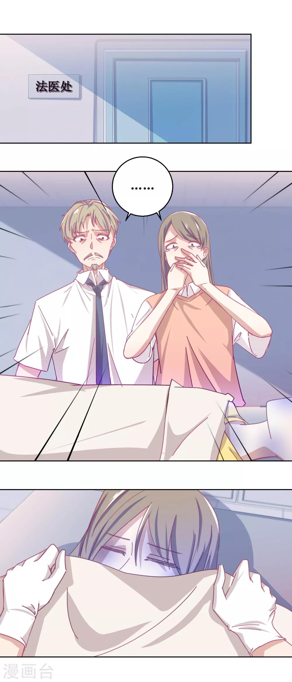 第80话 红玫瑰-第84话