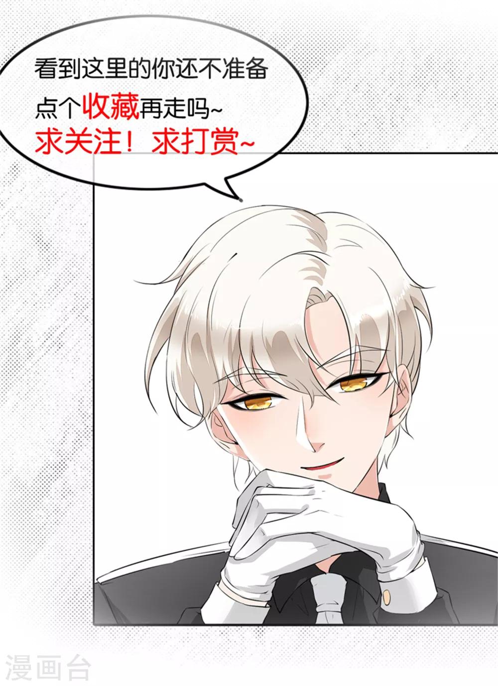 第80话 红玫瑰-第84话