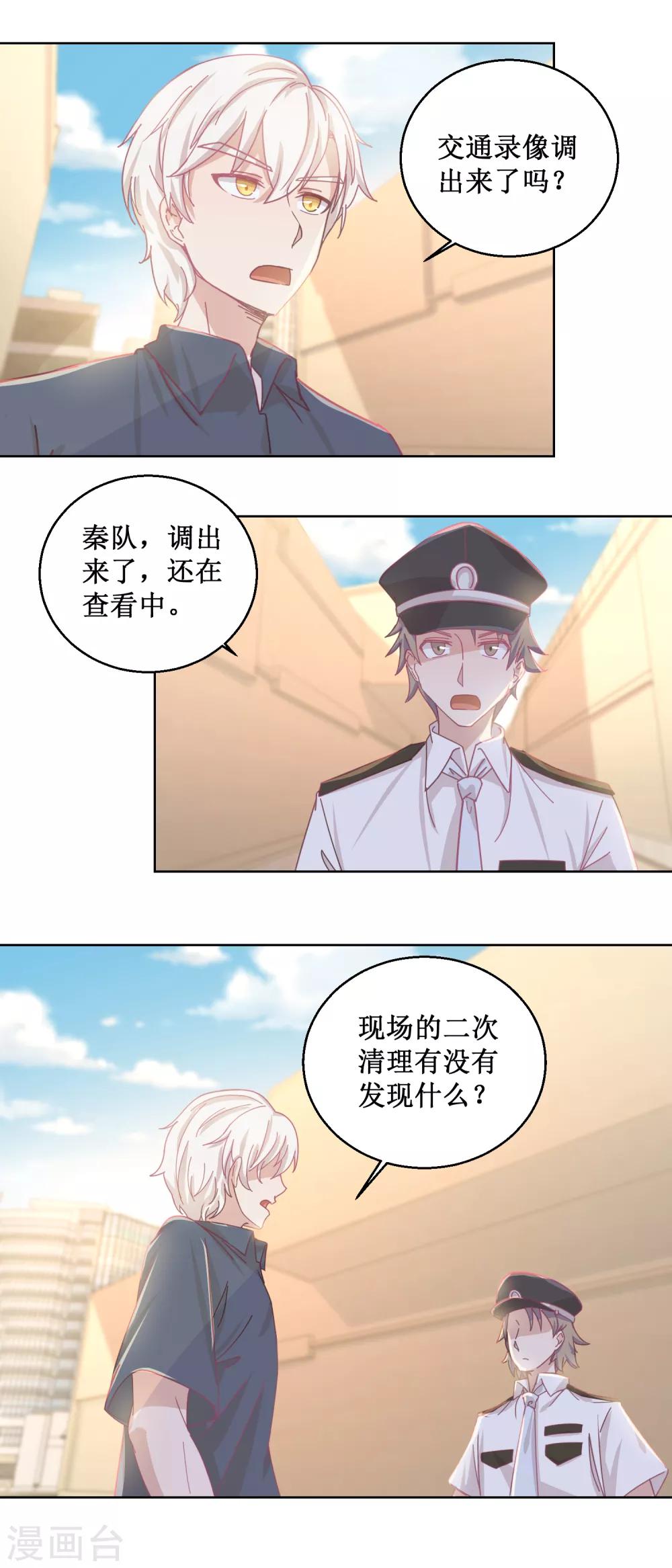第80话 红玫瑰-第84话