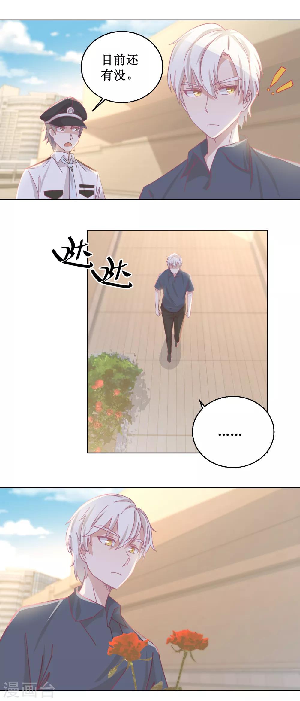 第80话 红玫瑰-第84话