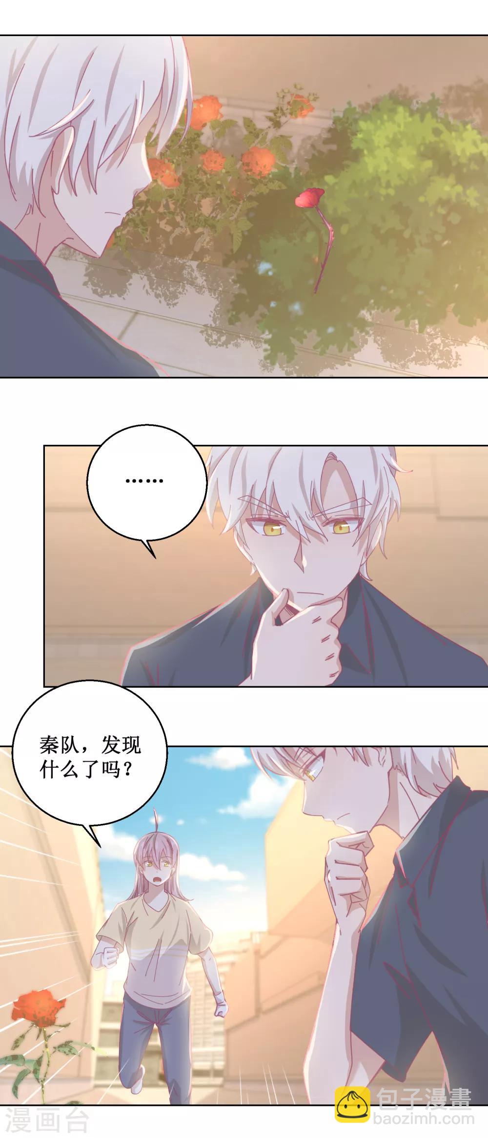 第80话 红玫瑰-第84话