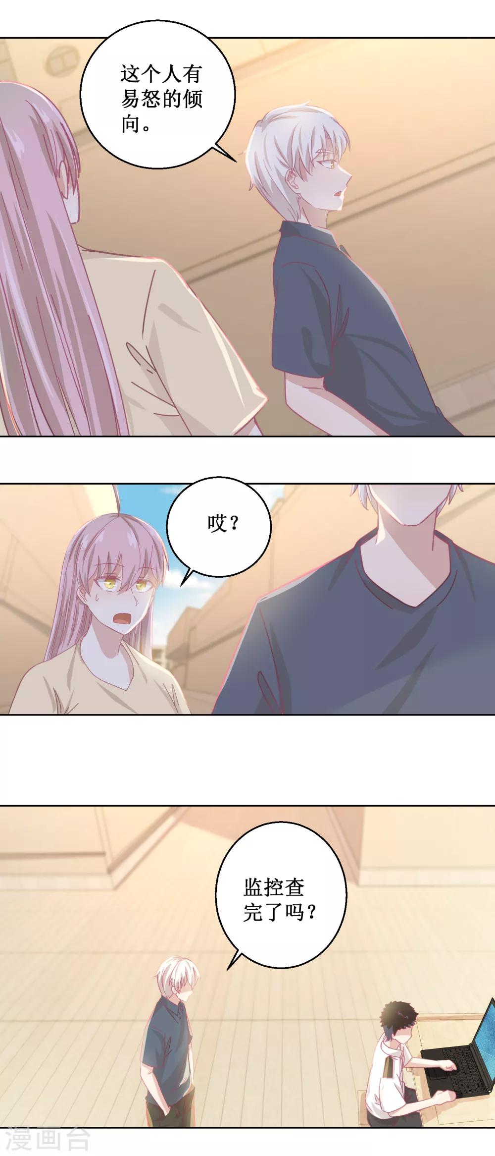 第80话 红玫瑰-第84话