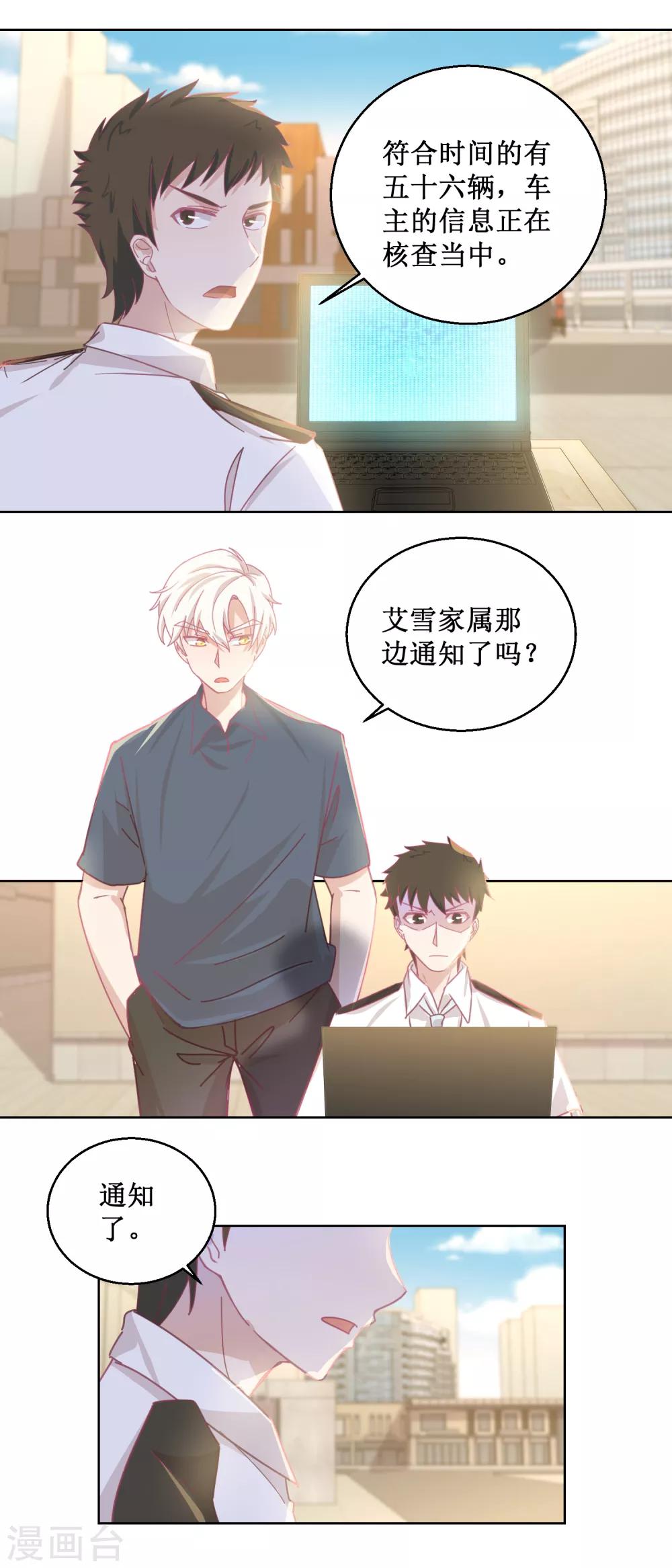 第80话 红玫瑰-第84话