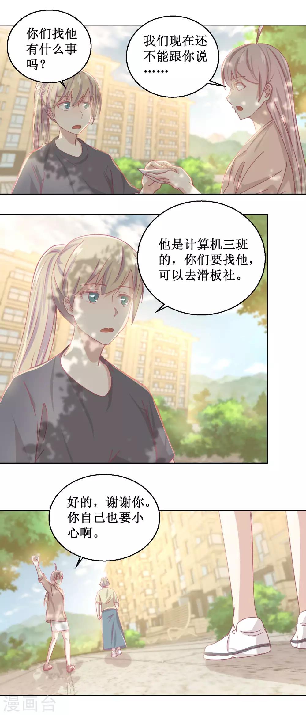 第82话 叶子文-第86话