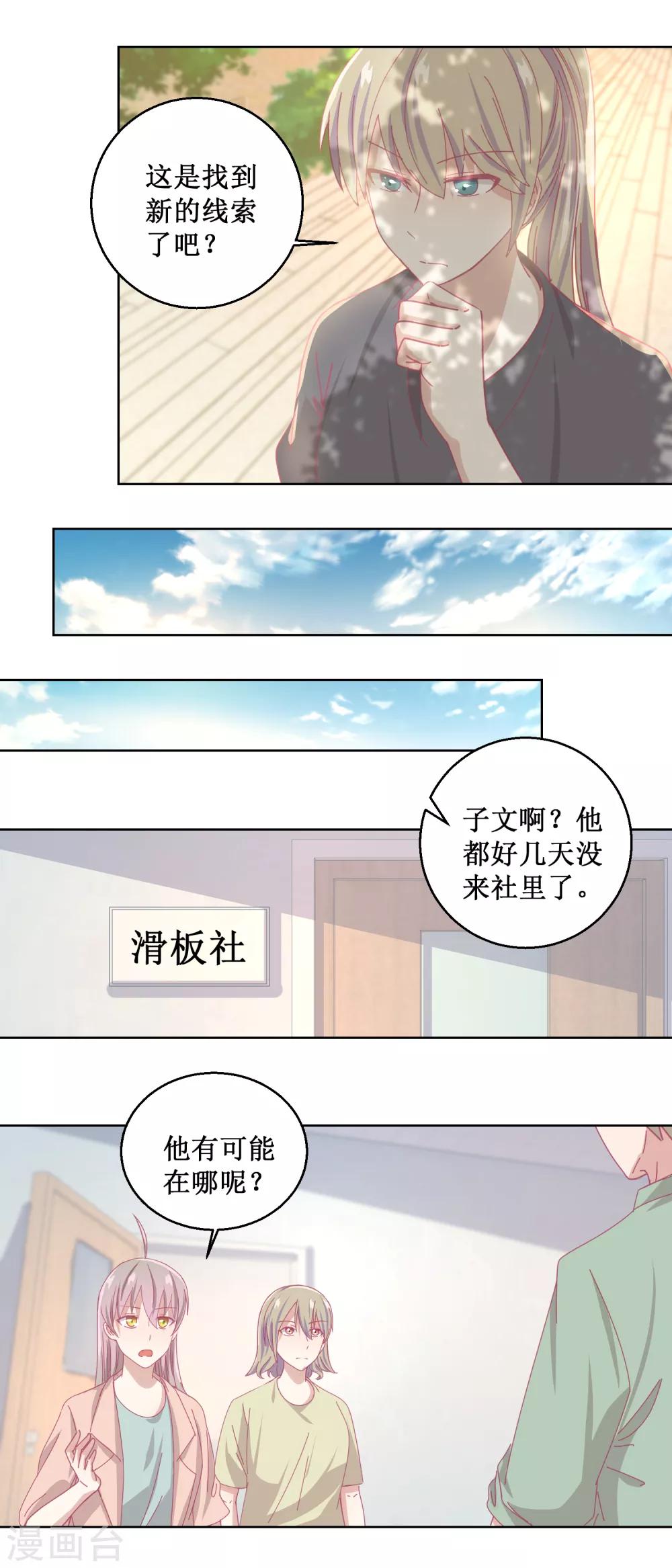 第82话 叶子文-第86话