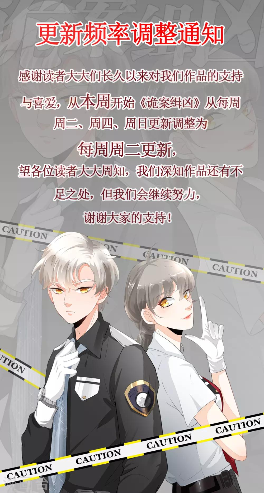 第82话 叶子文-第86话