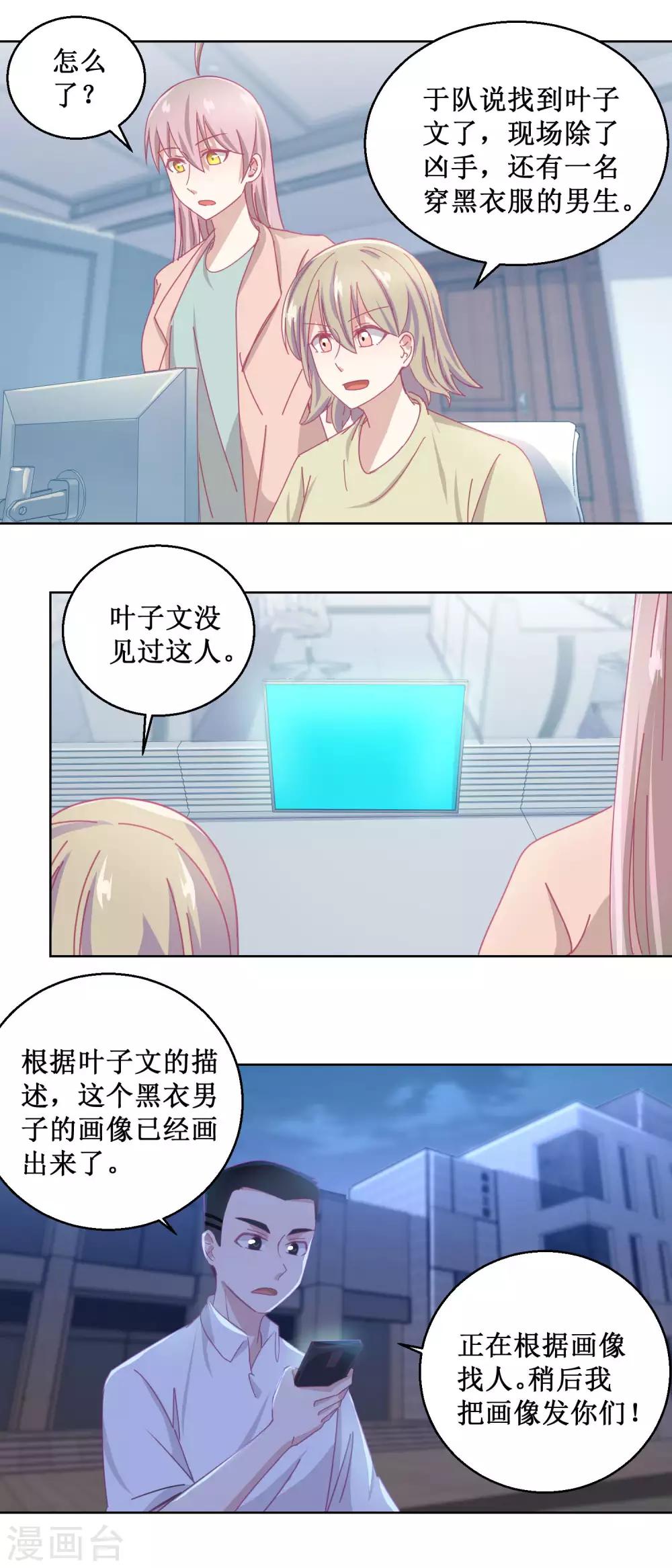 第85话 开始行动-第90话