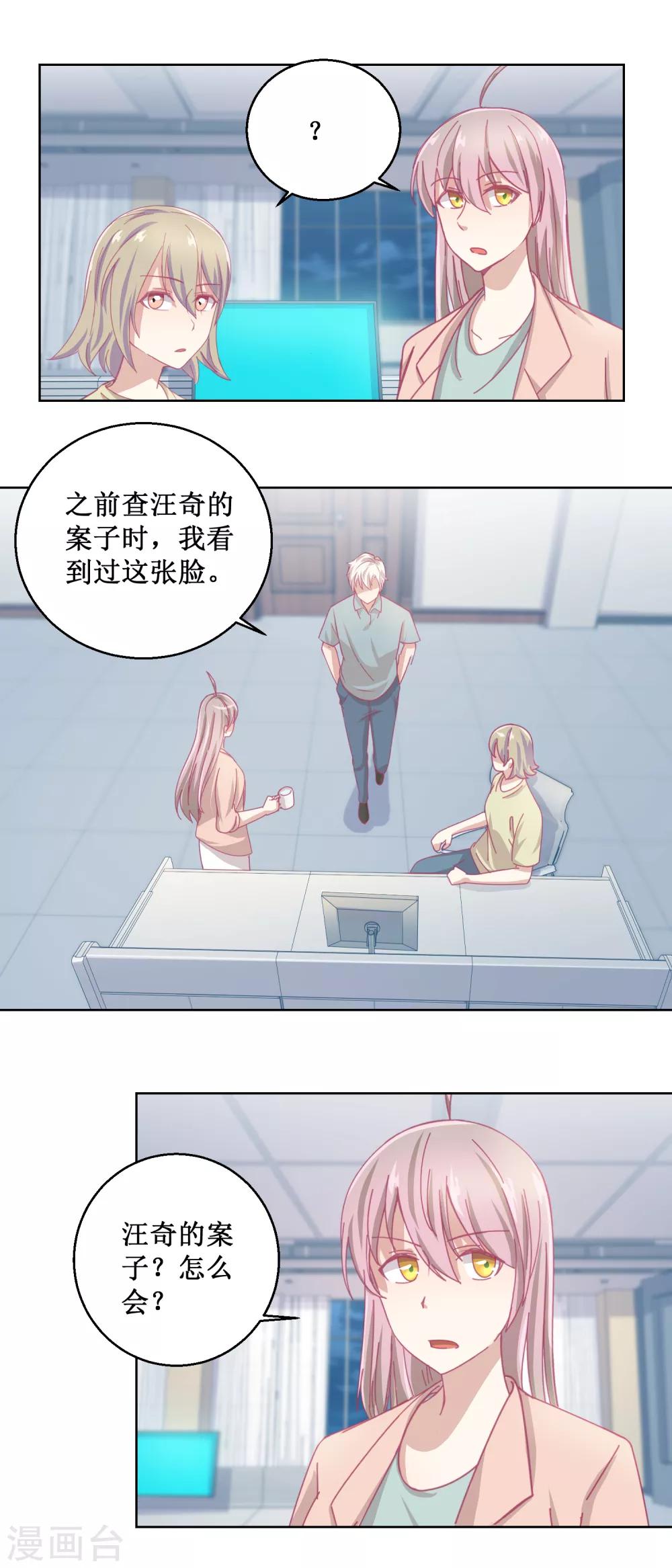 第85话 开始行动-第90话