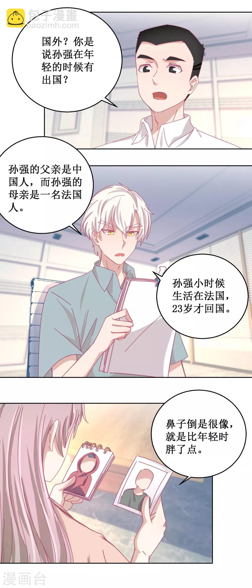 第85话 开始行动-第90话