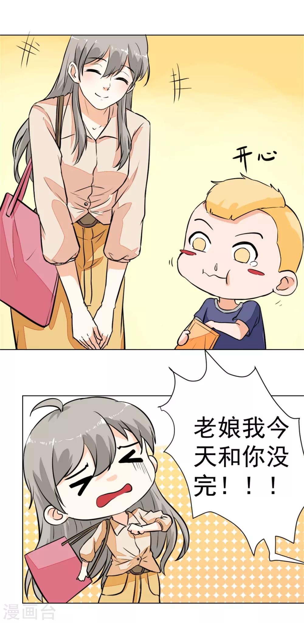 第9话 银链-第10话