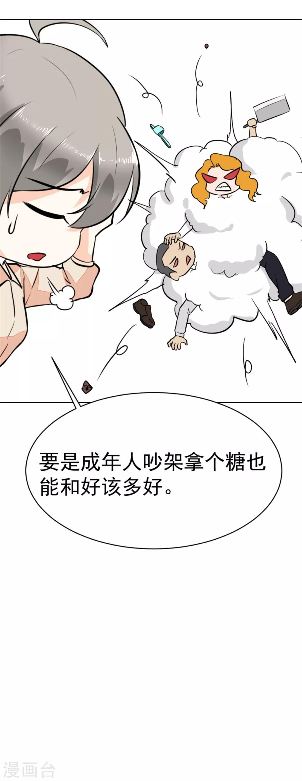 第9话 银链-第10话
