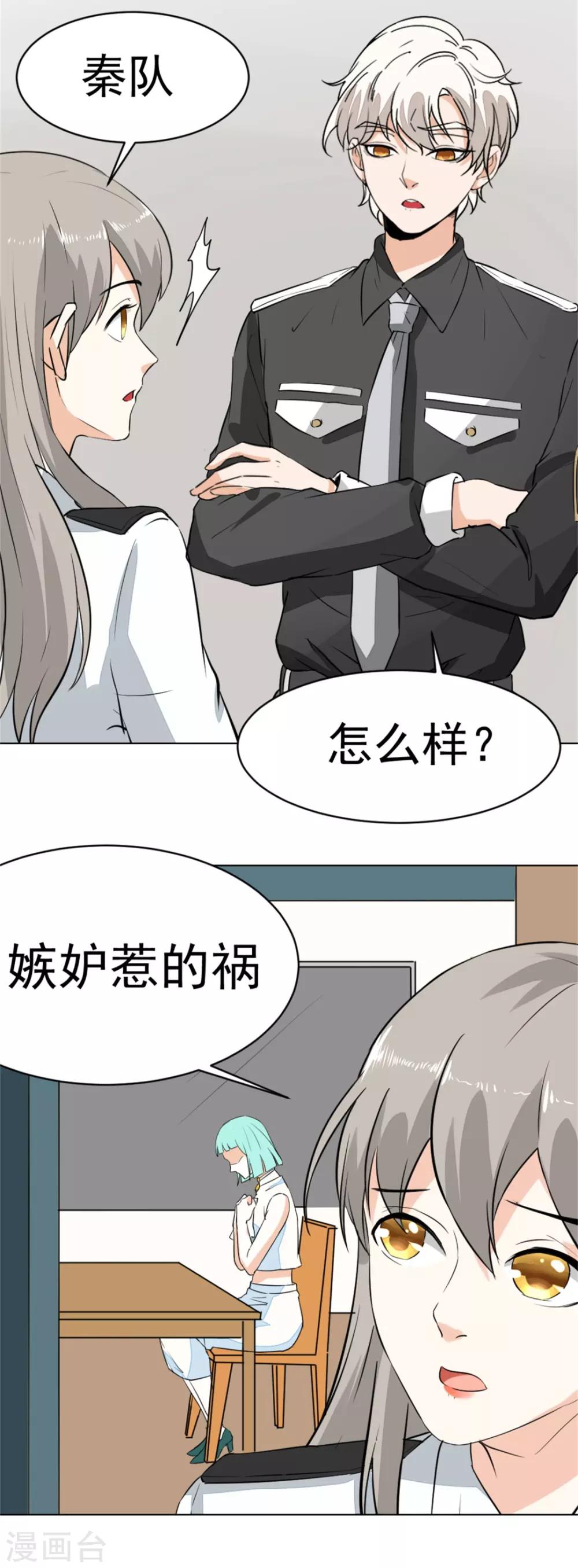 第9话 银链-第10话
