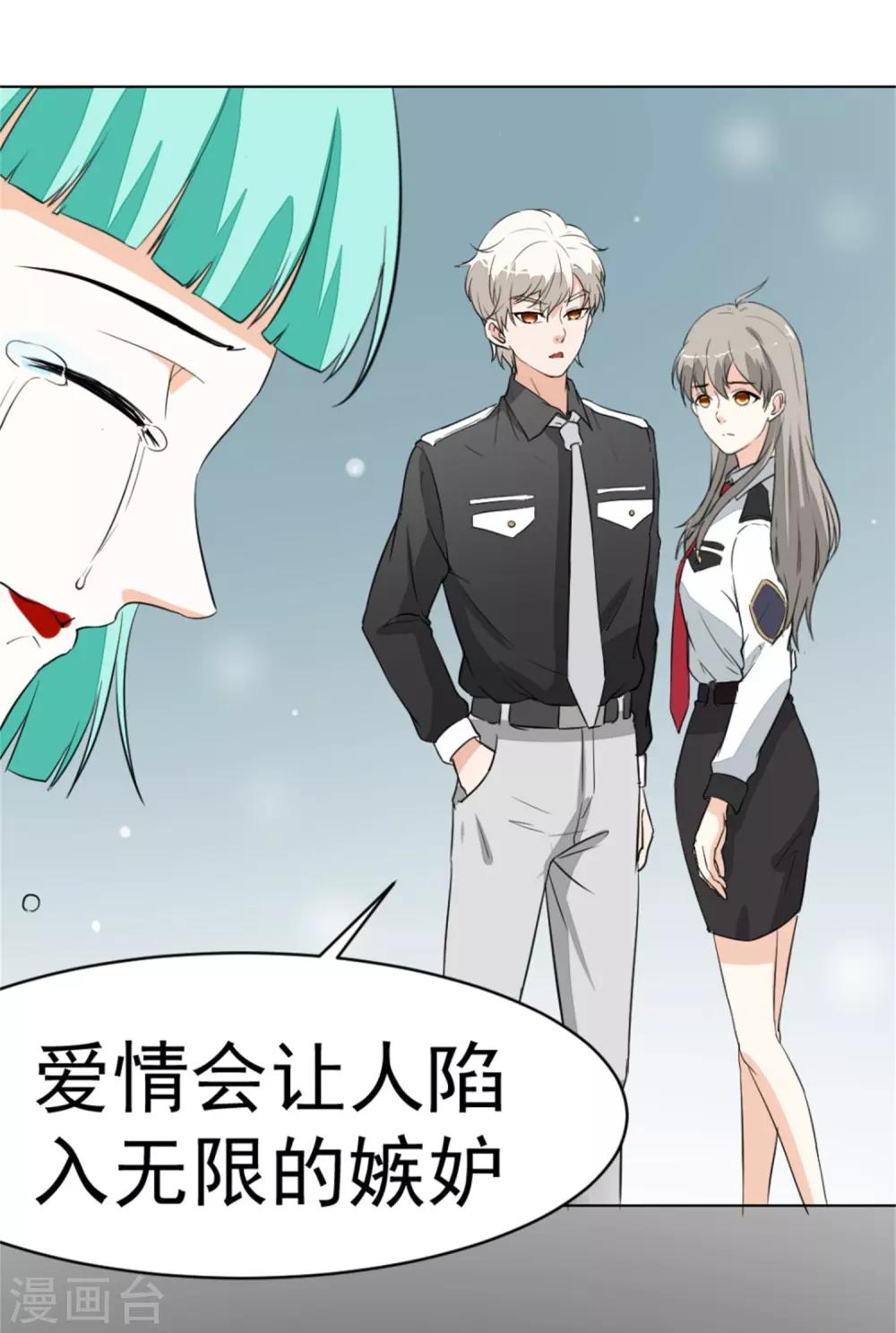 第9话 银链-第10话