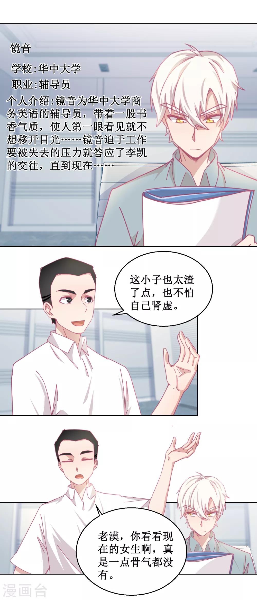 第86话 神奇的推理过程-第92话