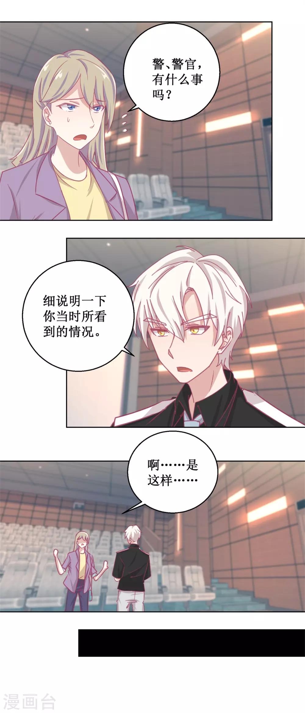第87话 无聊的电影，刺激的人-第94话
