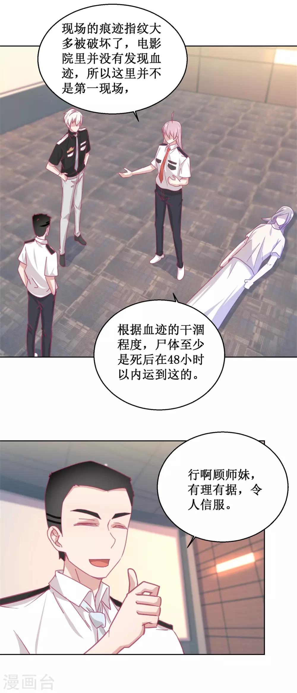 第87话 无聊的电影，刺激的人-第94话