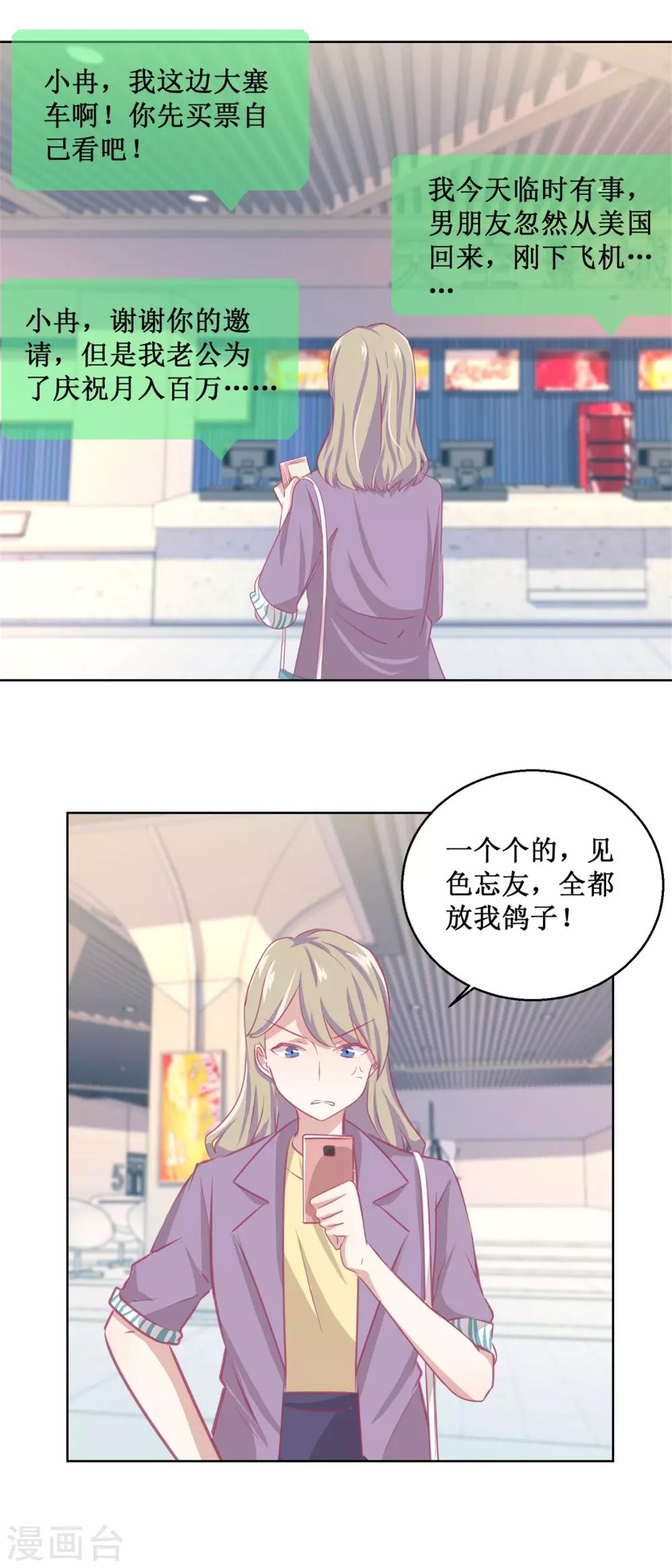 第87话 无聊的电影，刺激的人-第94话