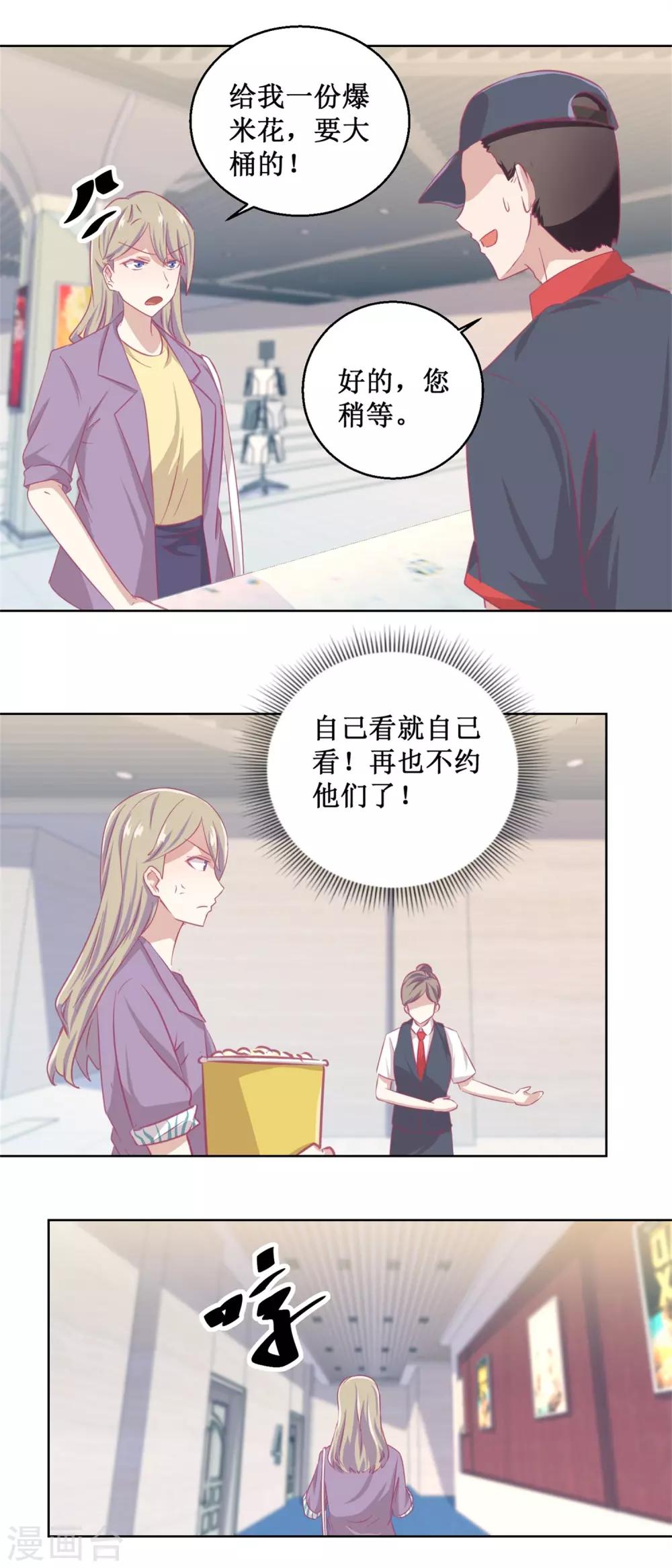 第87话 无聊的电影，刺激的人-第94话