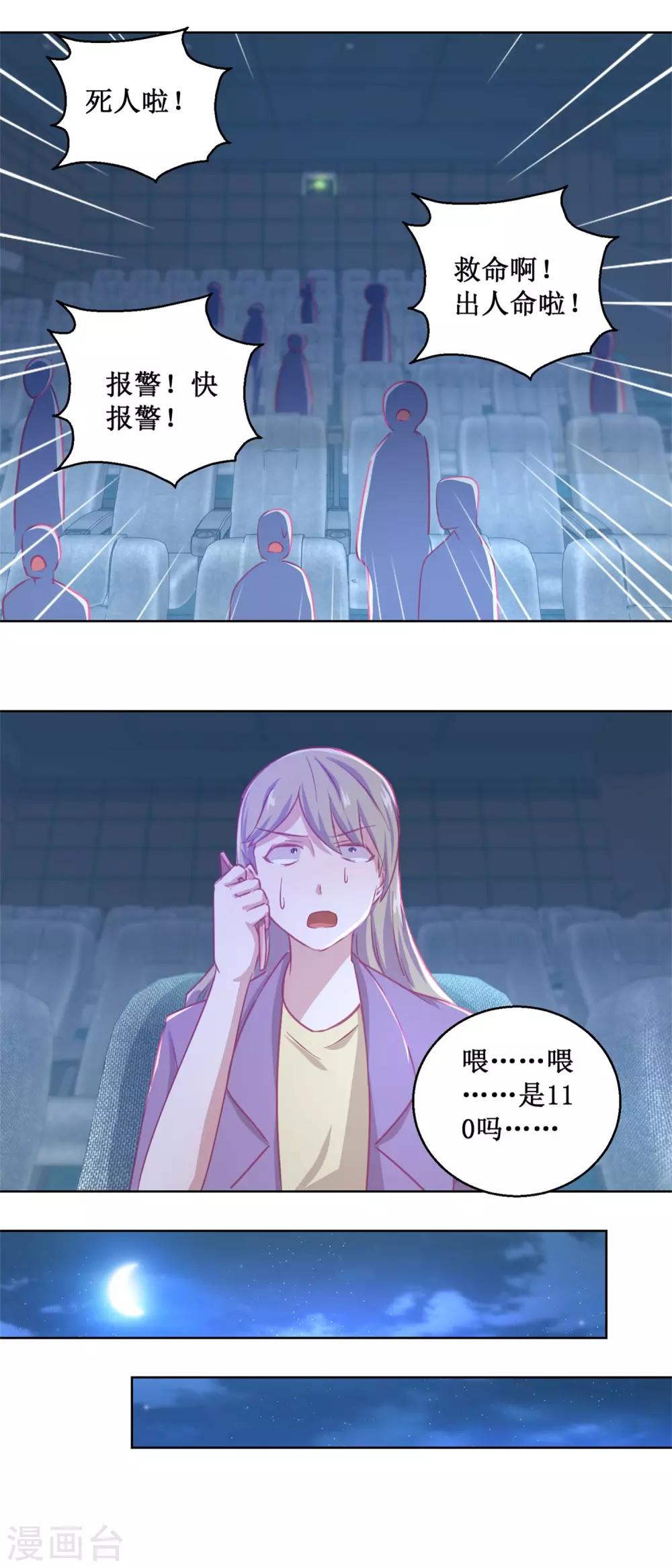 第87话 无聊的电影，刺激的人-第94话