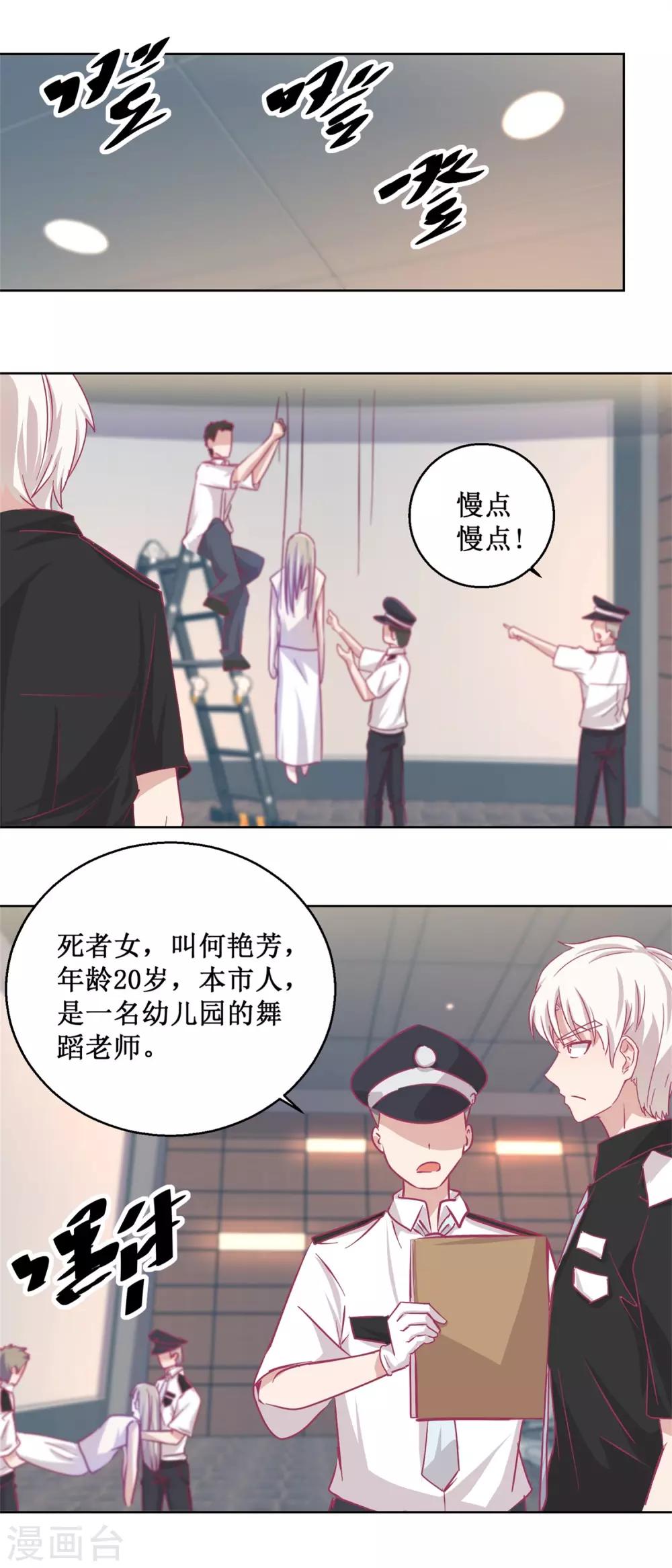 第87话 无聊的电影，刺激的人-第94话