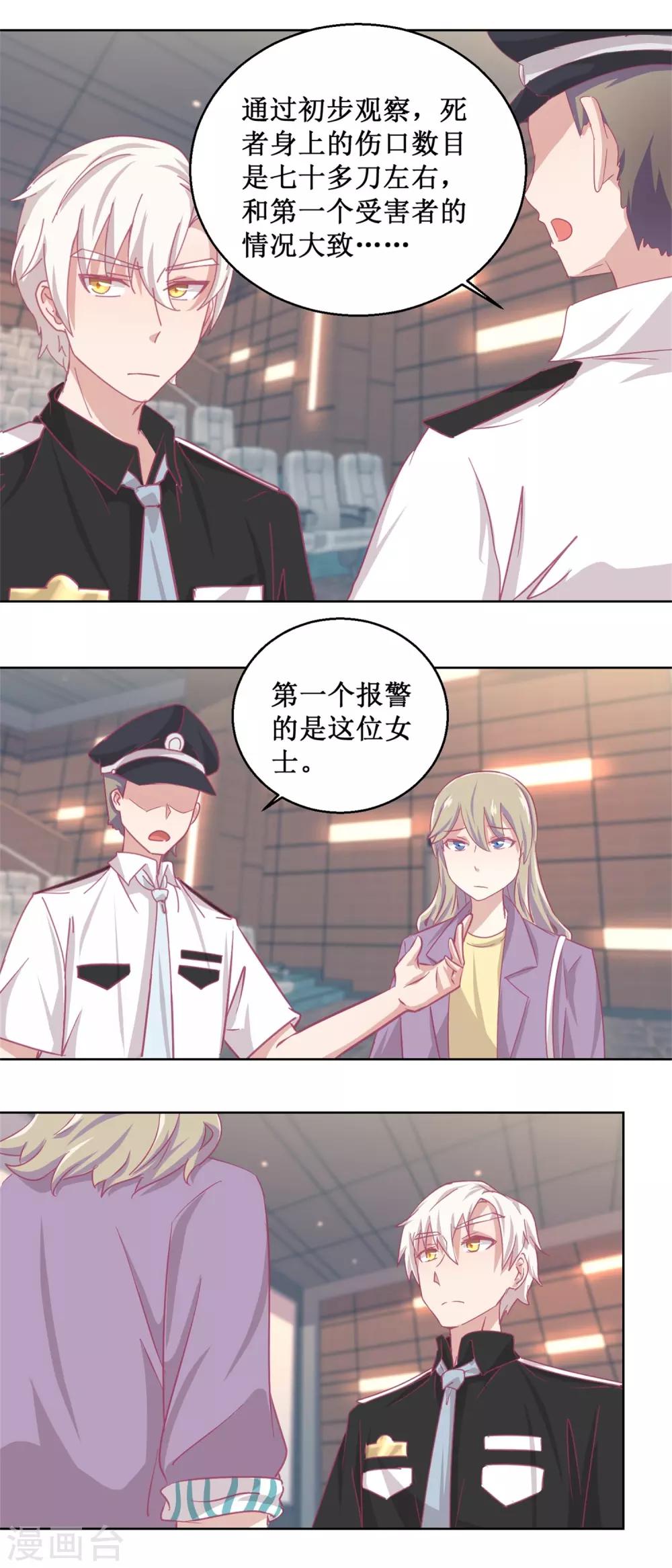 第87话 无聊的电影，刺激的人-第94话