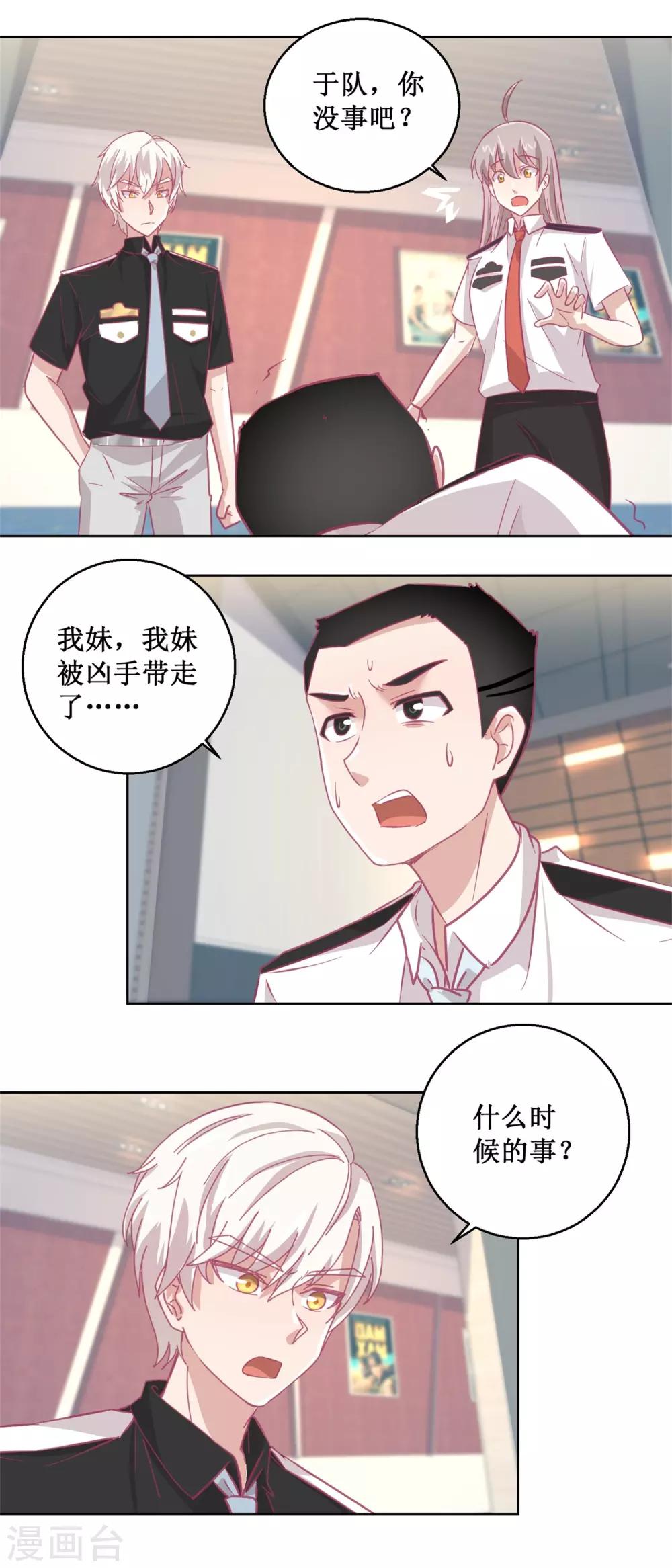 第89话 真假难辨-第96话
