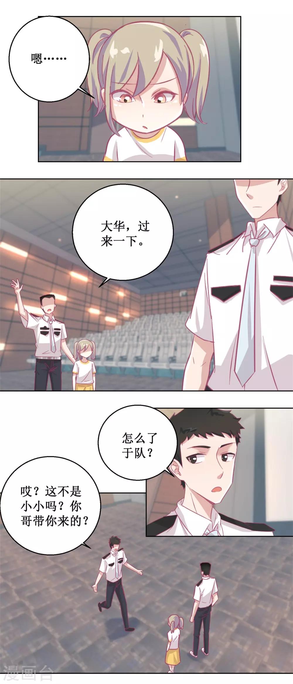第89话 真假难辨-第96话