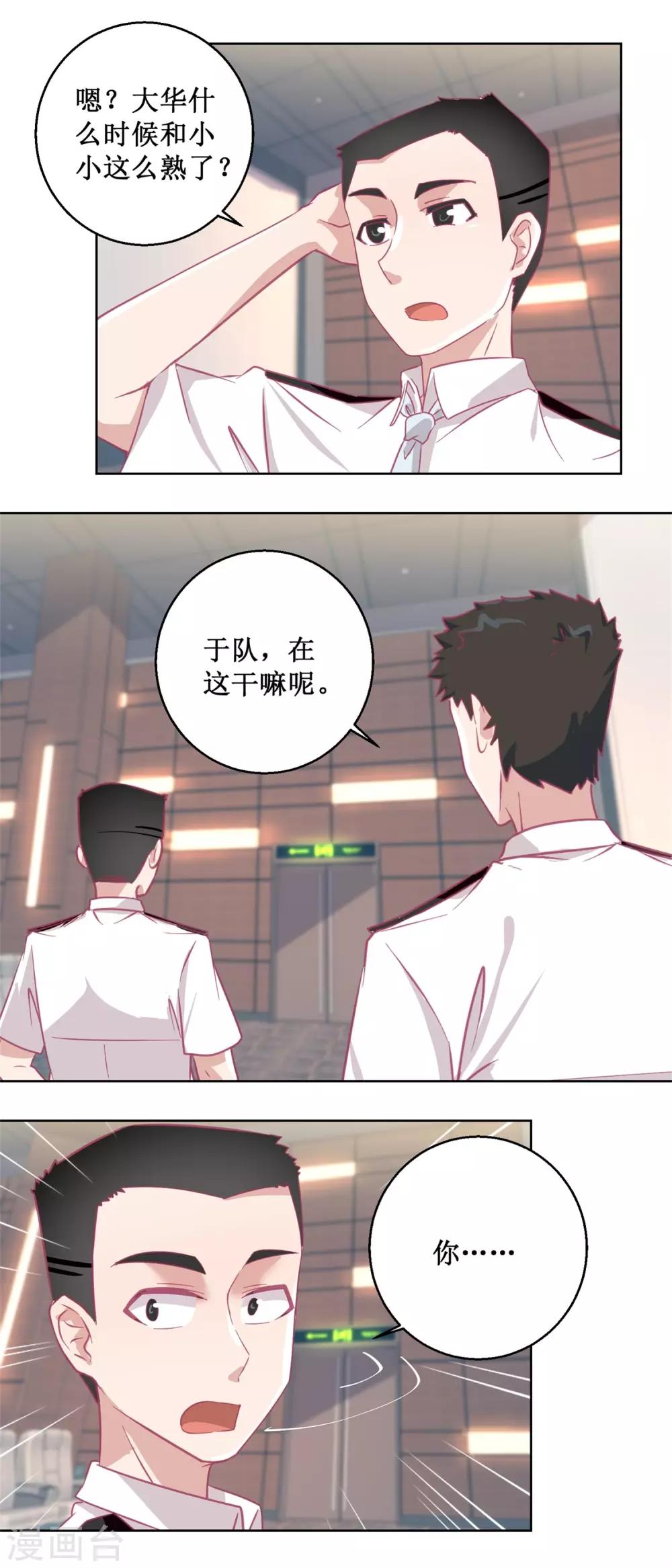 第89话 真假难辨-第96话