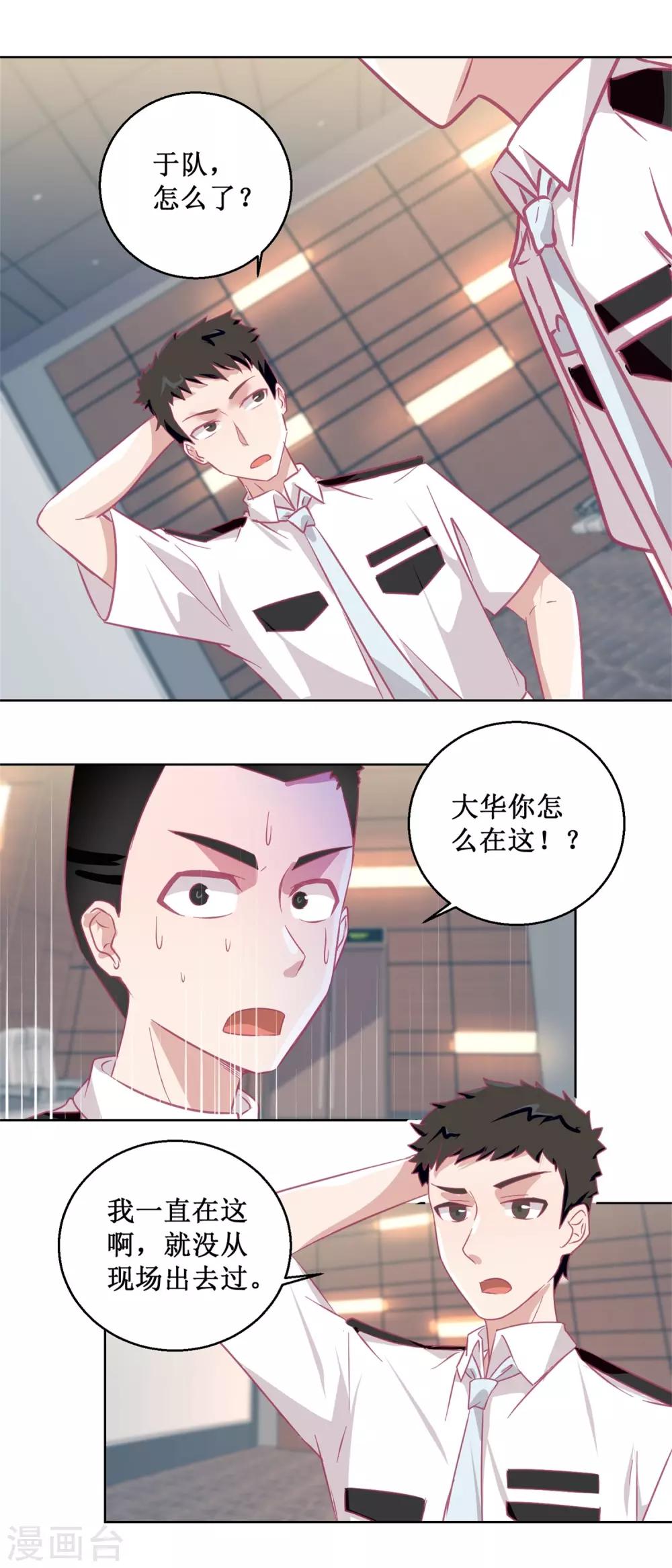 第89话 真假难辨-第96话