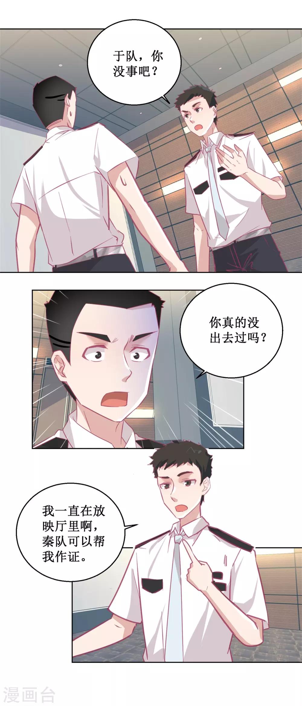 第89话 真假难辨-第96话