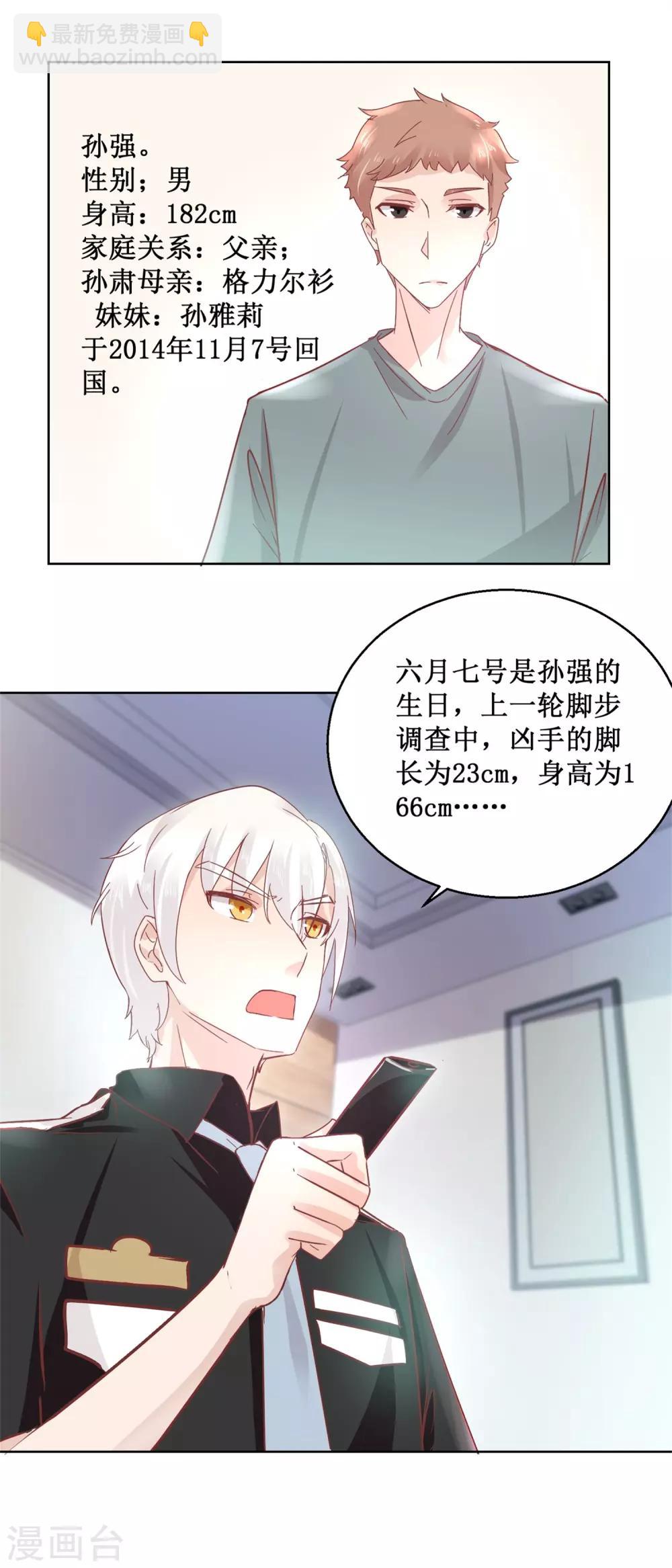 第92话 三天之内-第100话