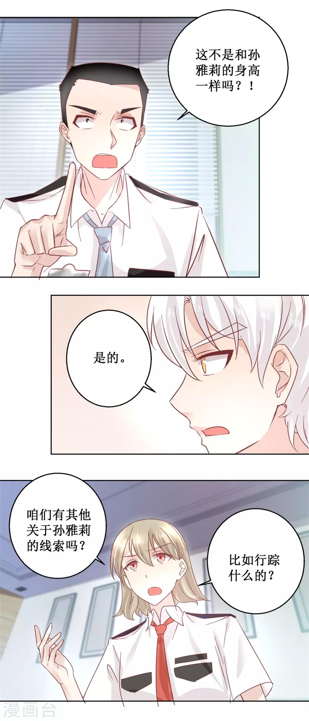 第92话 三天之内-第100话