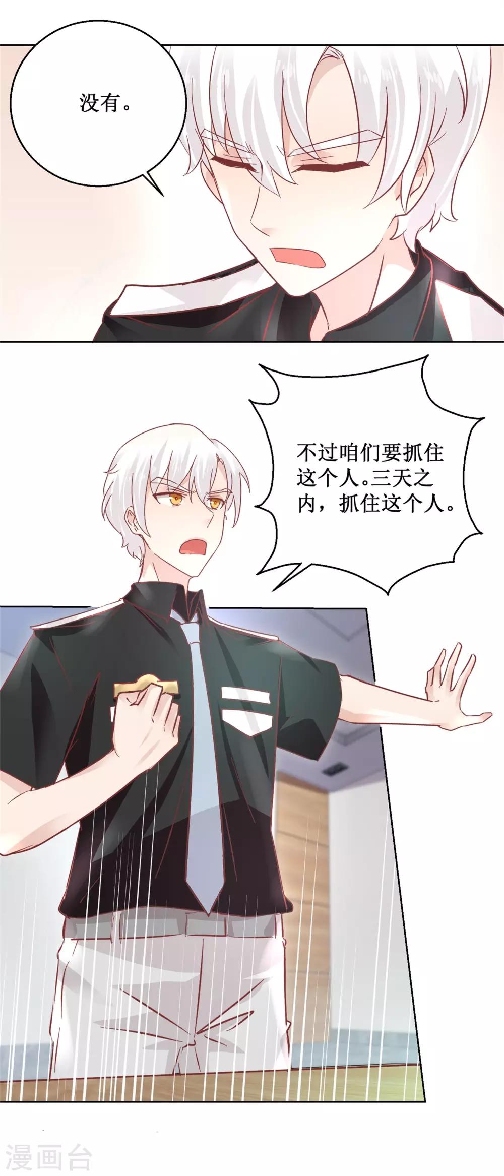 第92话 三天之内-第100话
