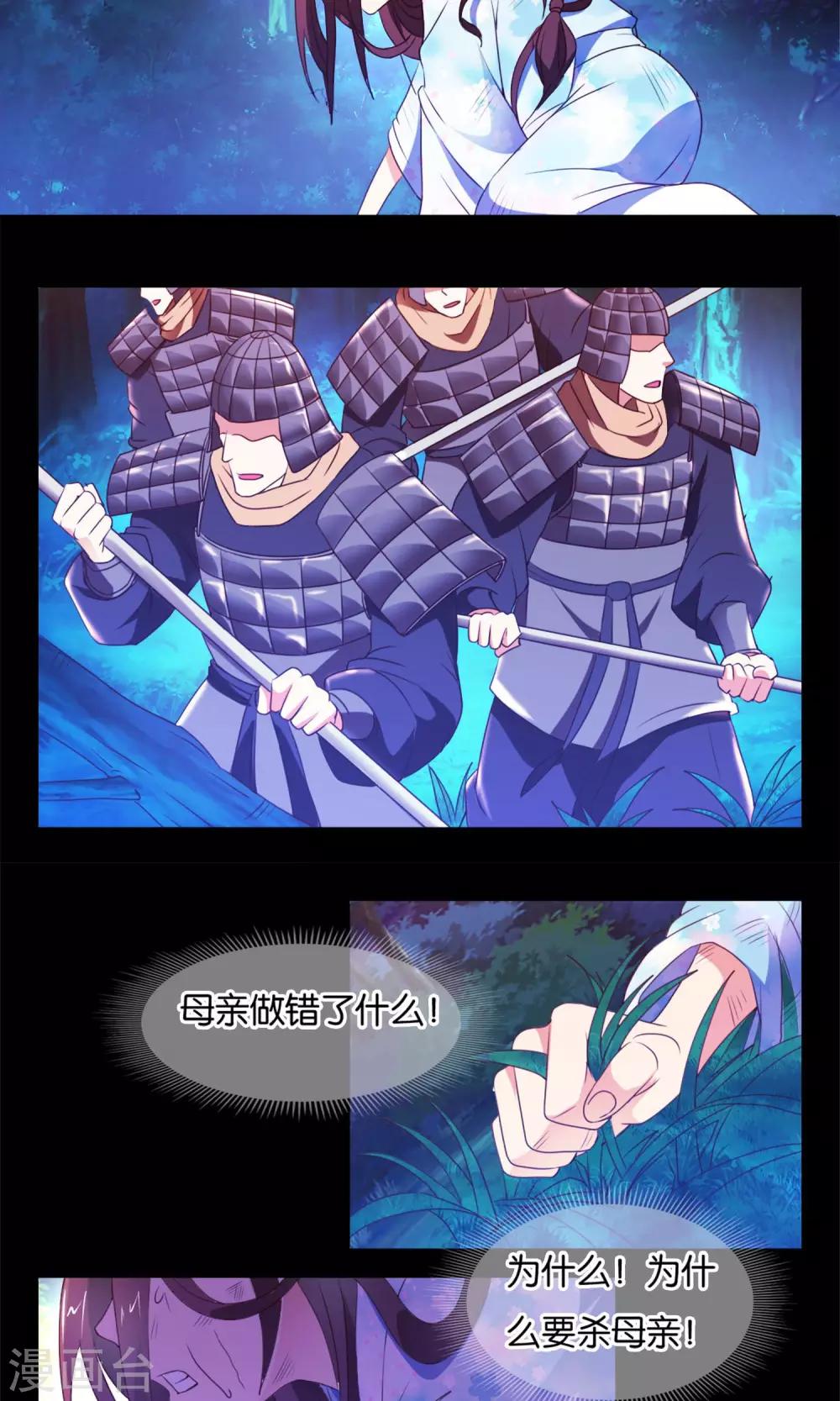 第1话 边境的军师-第2话