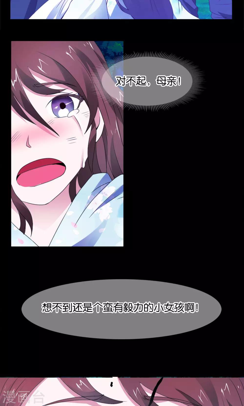 第1话 边境的军师-第2话