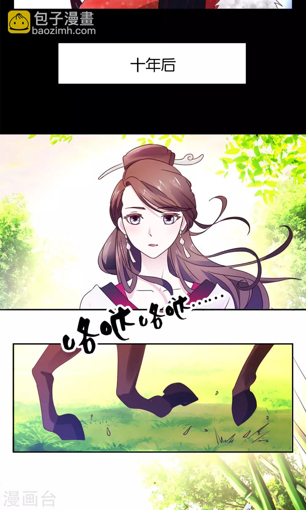 第1话 边境的军师-第2话