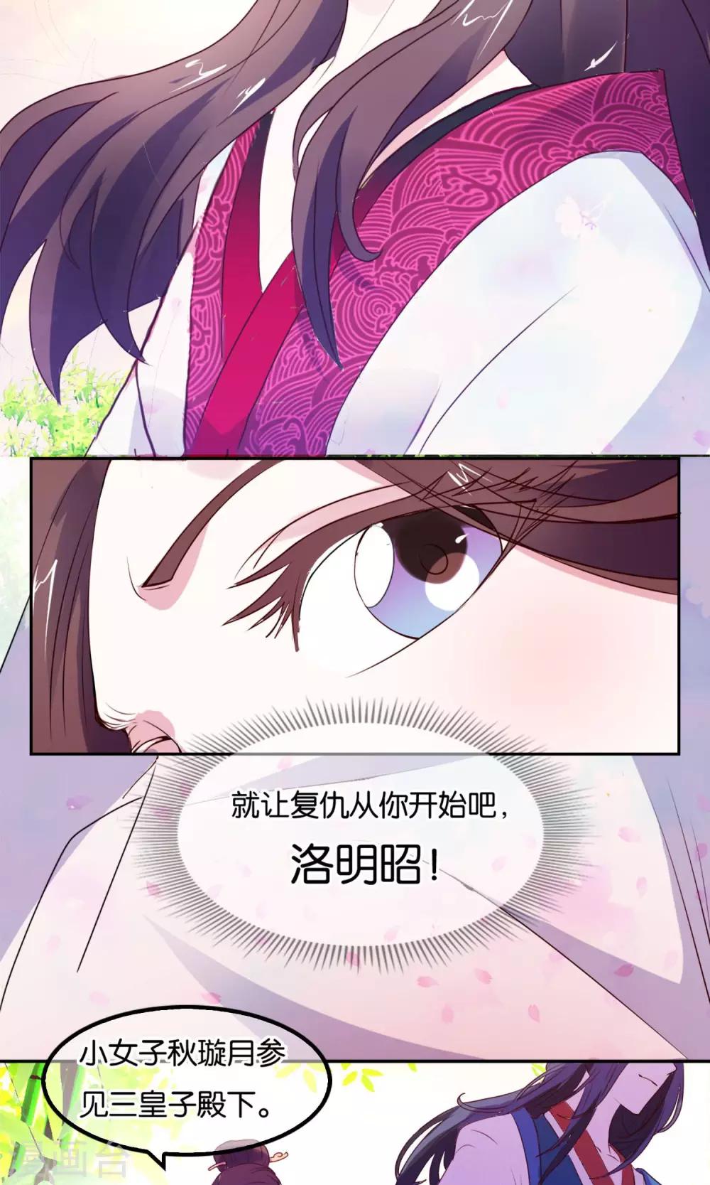 第1话 边境的军师-第2话