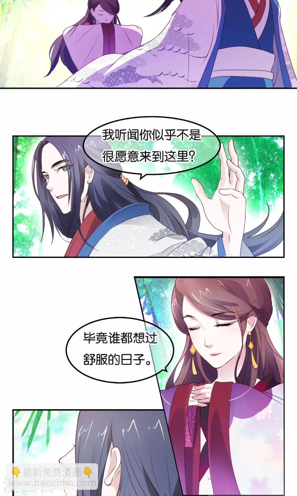 第1话 边境的军师-第2话