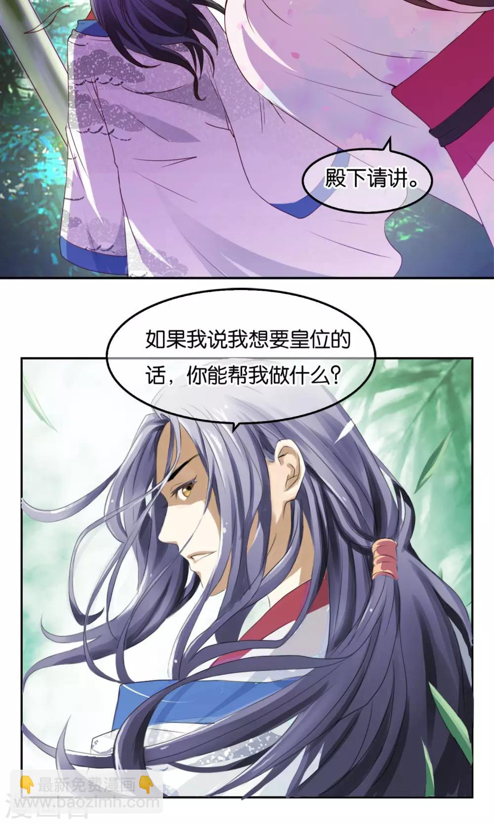 第1话 边境的军师-第2话