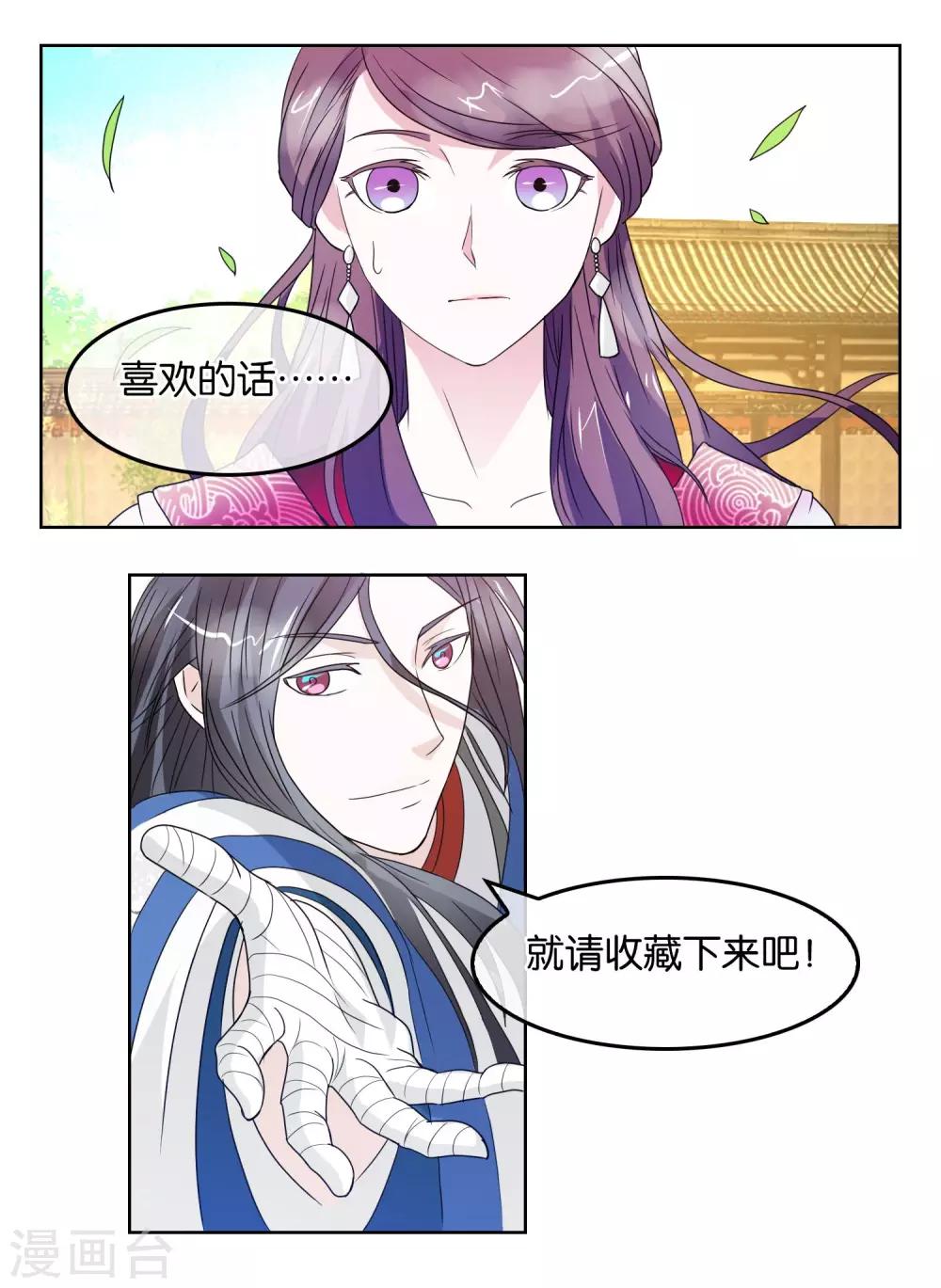 第1话 边境的军师-第2话