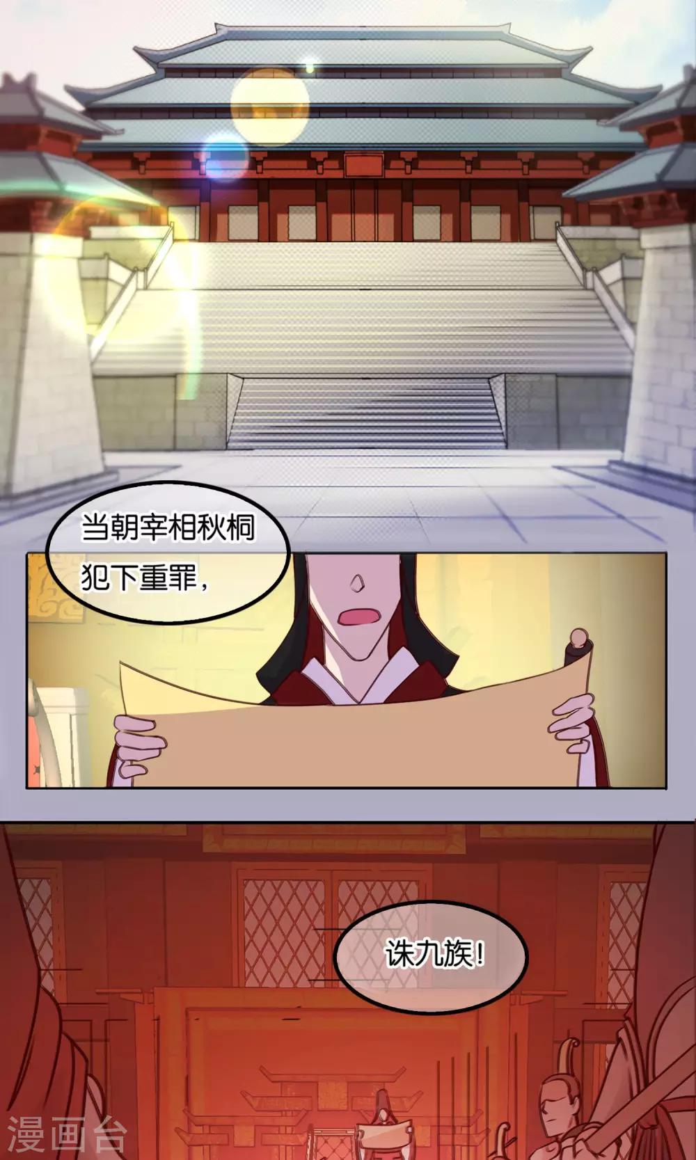 第1话 边境的军师-第2话
